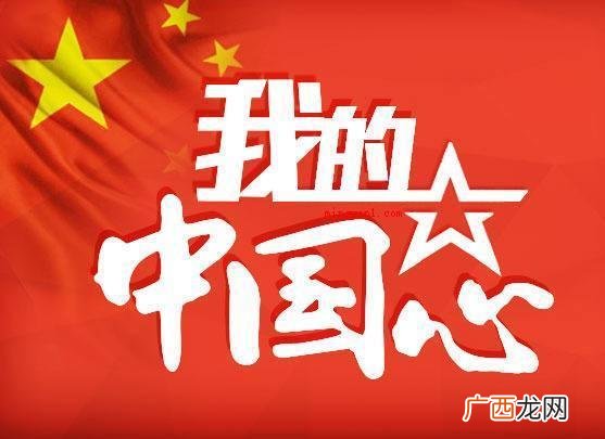 新中国成立七十华诞,举国同庆,使我们为祖国演唱吧 祝福祖国的十首歌