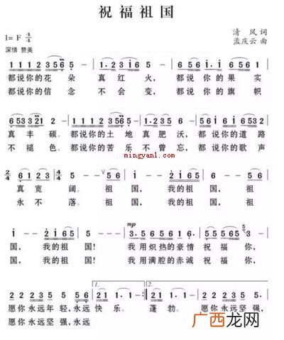 新中国成立七十华诞,举国同庆,使我们为祖国演唱吧 祝福祖国的十首歌