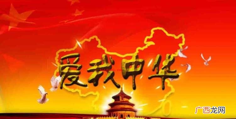 新中国成立七十华诞,举国同庆,使我们为祖国演唱吧 祝福祖国的十首歌