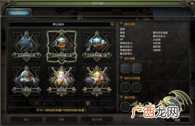 龙之谷佣兵杰兰特怎么获得,龙之谷里的六大英雄是哪六位？