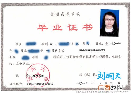 函授大专学历国家承认吗,函授大专的培养方式是属于什么？