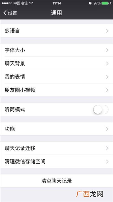 什么是云端聊天记录,怎么把扣扣聊天记录上传到云端？