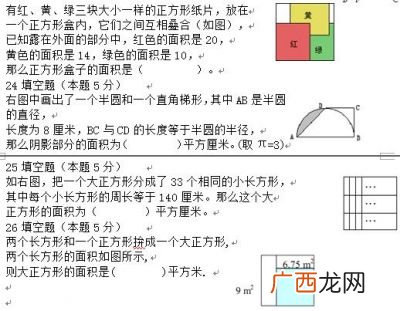 不规则多边形面积公式,不规则图形的面积怎么算？