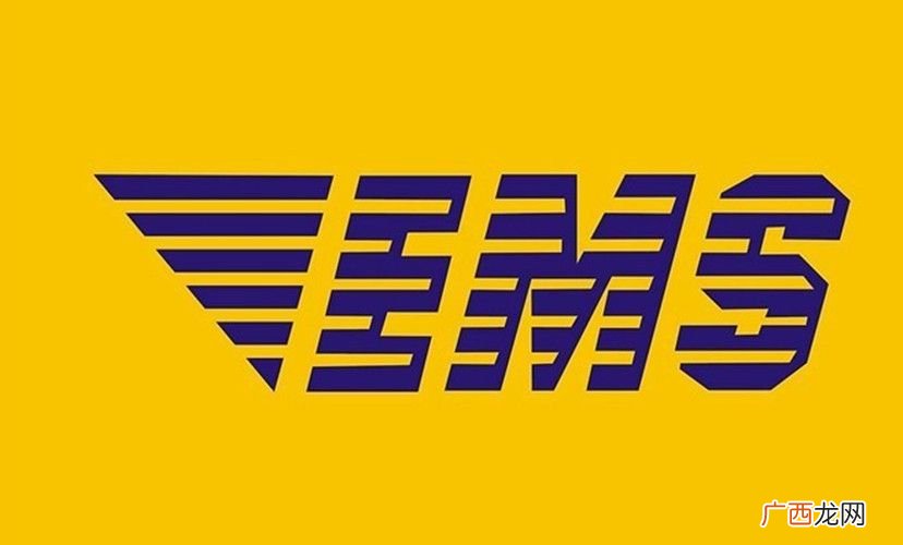 邮政快递EMS的英文全称,邮政的EMS是什么意思?