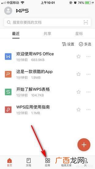 手机图片如何转化为word文档,如何将手机照片转换成Word文档？