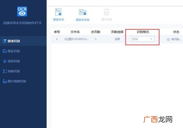 手机图片如何转化为word文档,如何将手机照片转换成Word文档？
