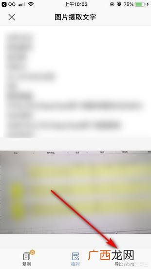 手机图片如何转化为word文档,如何将手机照片转换成Word文档？