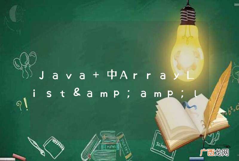 Java 中ArrayList&amp;amp;lt;Object&amp;amp;gt; 如何去除其中重复的对象? 最好举个例子