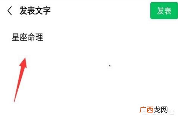 微信怎么发朋友圈不折叠,朋友圈折叠功能怎么用？