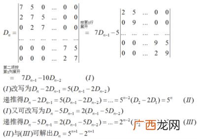 行列式有哪些运算性质,行列式的运算法则？