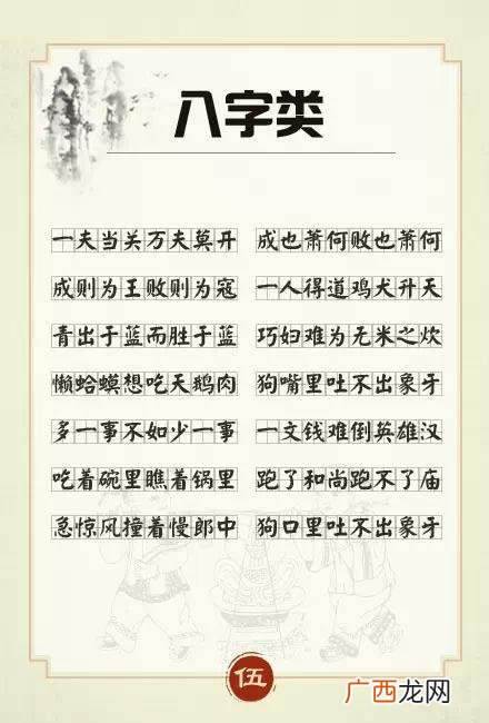 什么尽什么来成语四个字,折返回家的成语?
