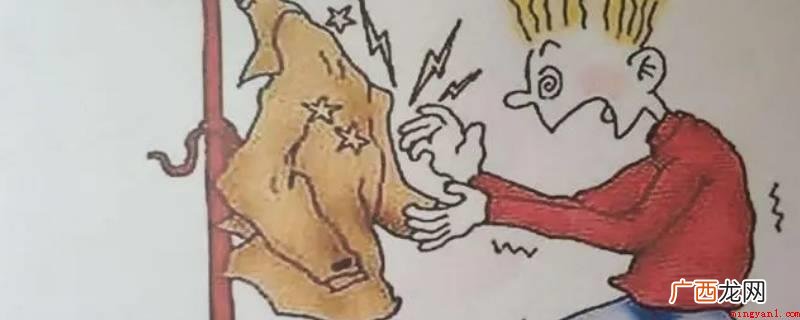 衣服裤子静电怎么办?_时尚频道 冬天起静电怎么办