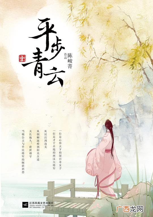 平步青云是什么意思,平步青云扶摇直上意思?
