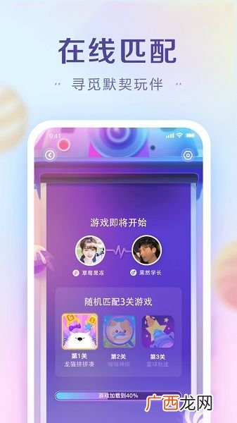 什么是扩列交友,扩列交友群群规？
