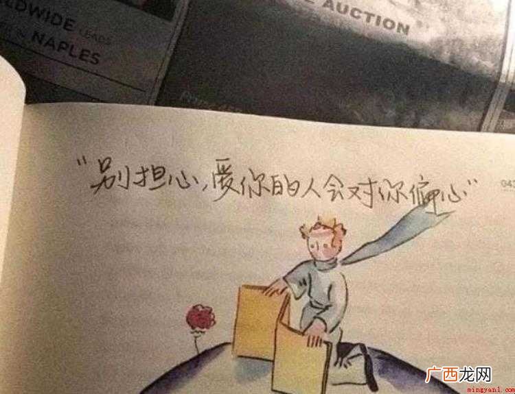 担心的意思是什么