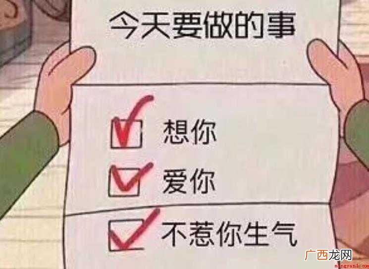 撩妹情话有哪些 感兴趣的网友们 撩妹情话有哪些