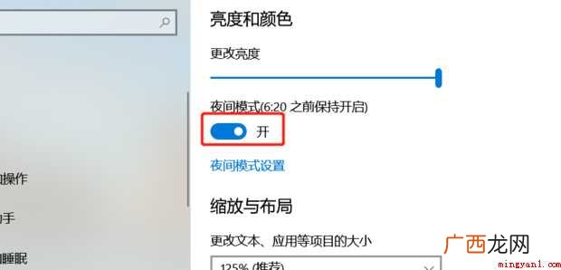 怎样调节电脑的护眼模式