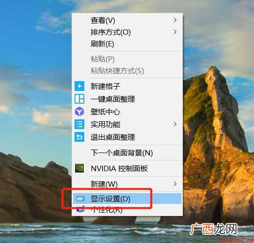 怎样调节电脑的护眼模式