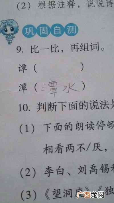 锐组词是什么,尖锐的锐怎么组词？