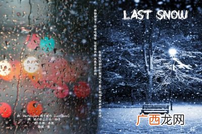 snow中文是什么意思,snow英文怎么读？