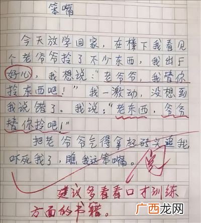 描写男生的四字词语最好多一点,形容小男孩帅萌的句子？