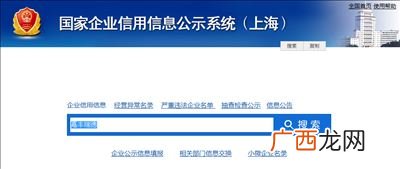 统一社会信用代码查询官网是哪个,社保的统一社会信用代码哪里查？