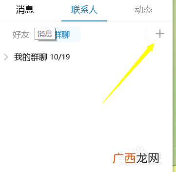 qq怎么群聊,手机QQ怎么看共同群聊？