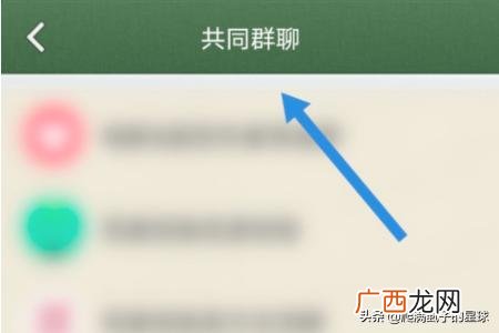 qq怎么群聊,手机QQ怎么看共同群聊？