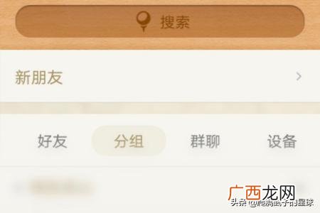 qq怎么群聊,手机QQ怎么看共同群聊？