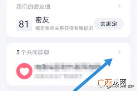 qq怎么群聊,手机QQ怎么看共同群聊？
