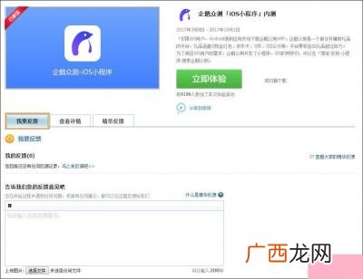 如何申请最新版QQ体验资格,手q没号怎么申请王者体验服？