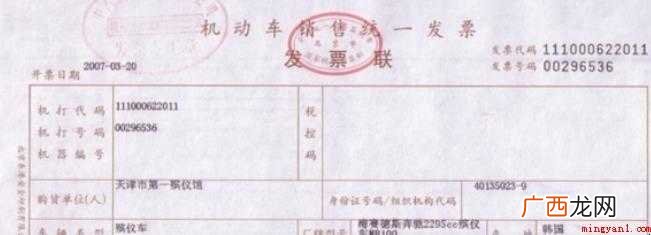 机动车发票如何认证