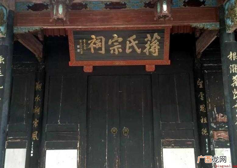 蒋介石故居在哪里