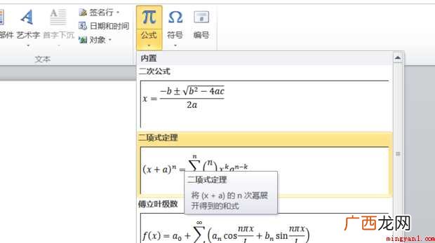 word中公式无法使用怎么办