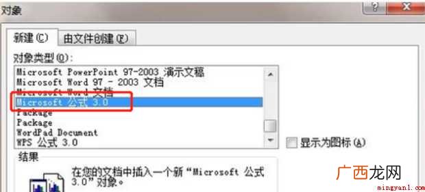 word中公式无法使用怎么办