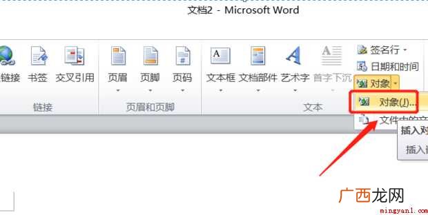 word中公式无法使用怎么办