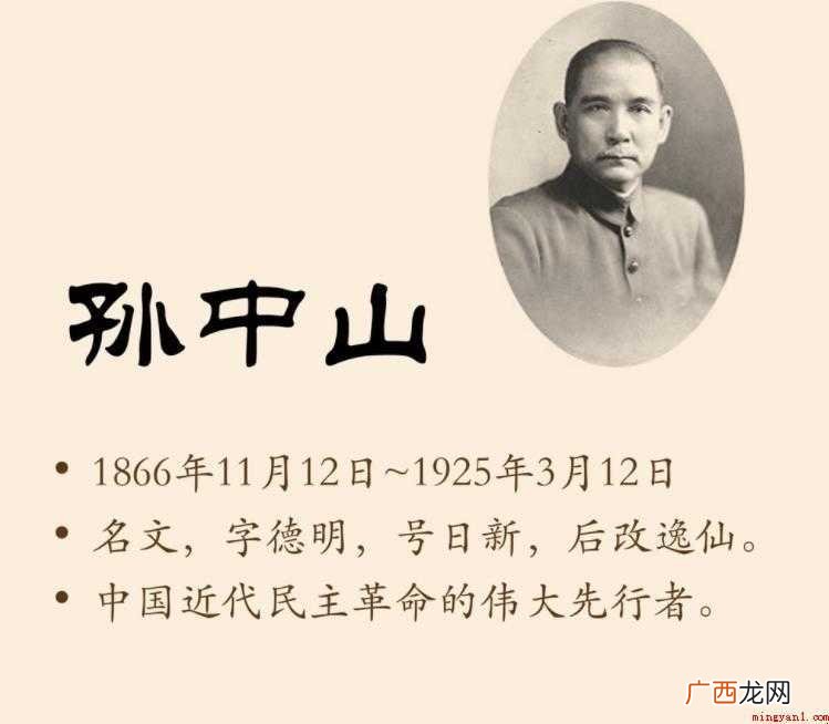 孙中山的故事有哪些