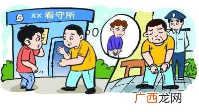 看守所最多关多长时间