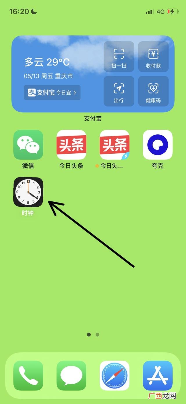 如何更改手机闹铃,iphone如何修改闹铃铃声?