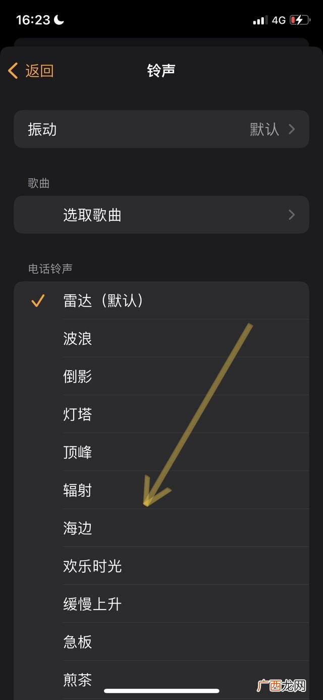 如何更改手机闹铃,iphone如何修改闹铃铃声?