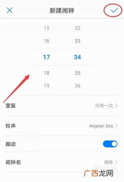 如何更改手机闹铃,iphone如何修改闹铃铃声?