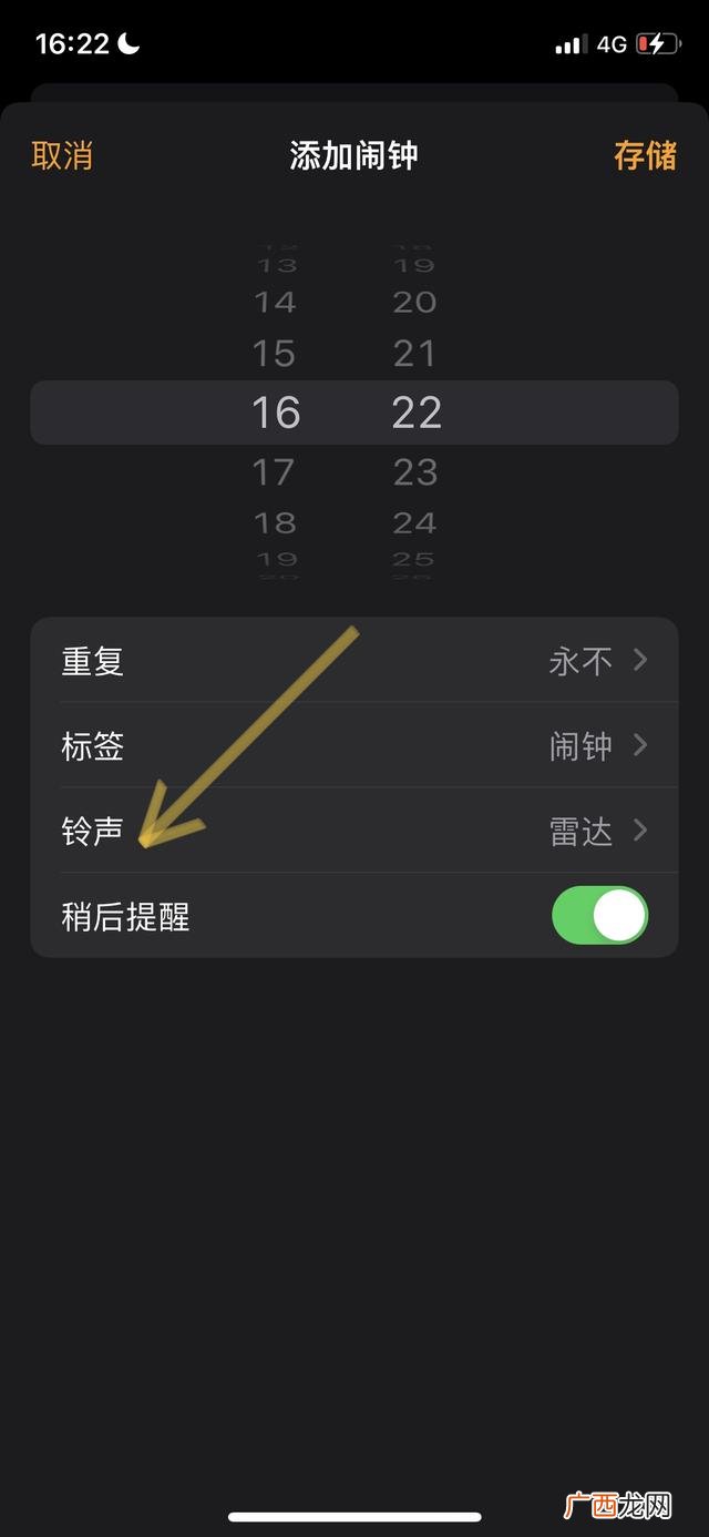 如何更改手机闹铃,iphone如何修改闹铃铃声?