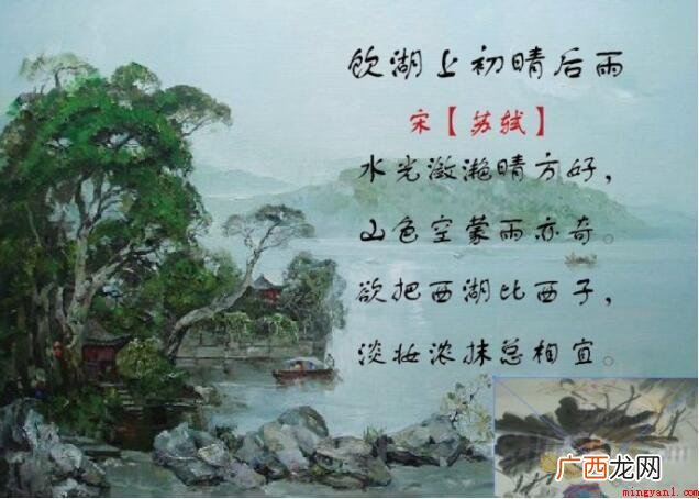 《饮湖上初晴后雨》的诗意是什么