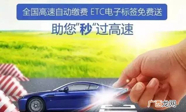etc怎么办理多少钱,办理ETC有什么费用？