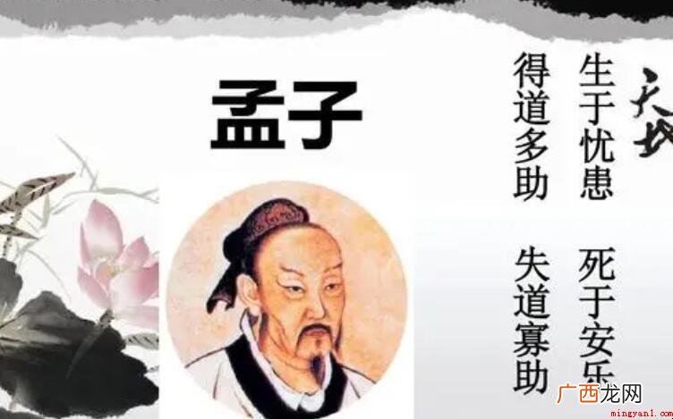 孟子的思想和政治危害广阔 孟子简介是什么