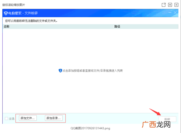 文件夹里的文件删不掉怎么办啊,电脑中有的文件和文件夹都删除不了，也粉碎不了，是啥回事？