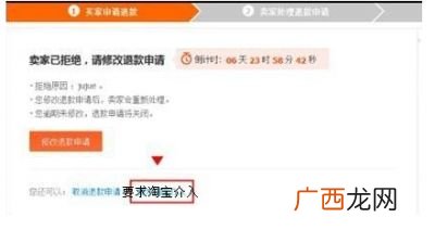淘宝申请小二介入在哪里,买家申请小二介入卖家可以看到吗？
