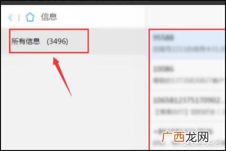 华为手机短信误删怎么恢复,华为手机怎么恢复误删的短信？