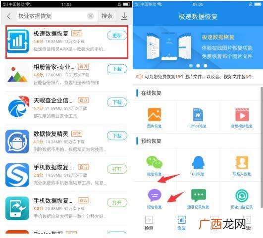 华为手机短信误删怎么恢复,华为手机怎么恢复误删的短信？