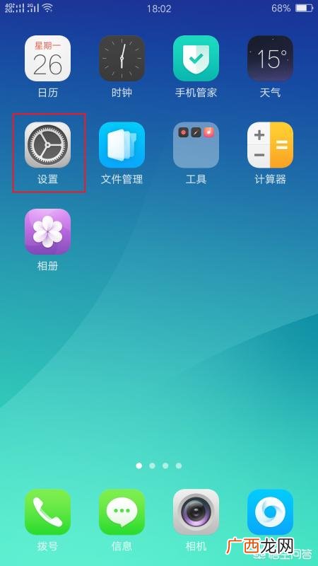 手机怎么用指纹设置密码,如何设置指纹锁？